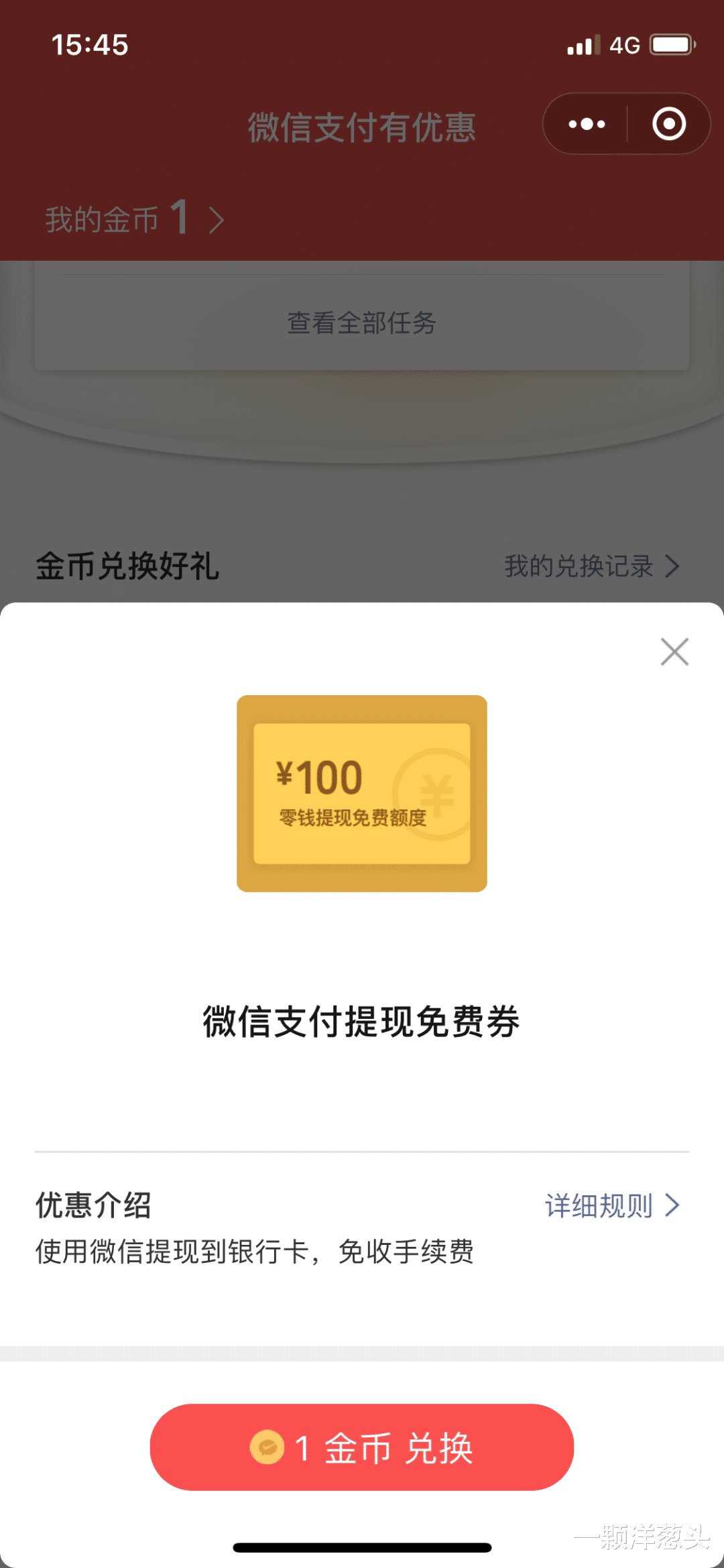 #微信#微信免费提现,劲爆薅羊毛