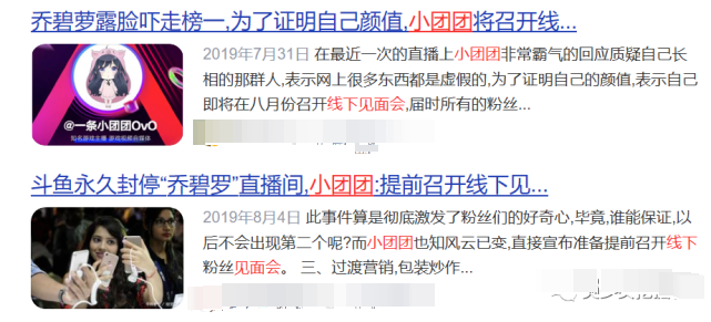 一条小团团|斗鱼一姐小团团露脸直播，颜值、体重双双翻车，这是第二个乔碧萝？