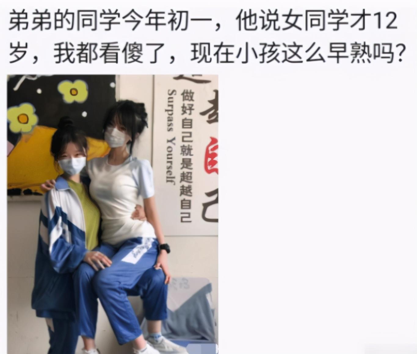 |“弟弟的女同学才上初一就这么早熟？”我真的羡慕了！哈哈哈哈哈...