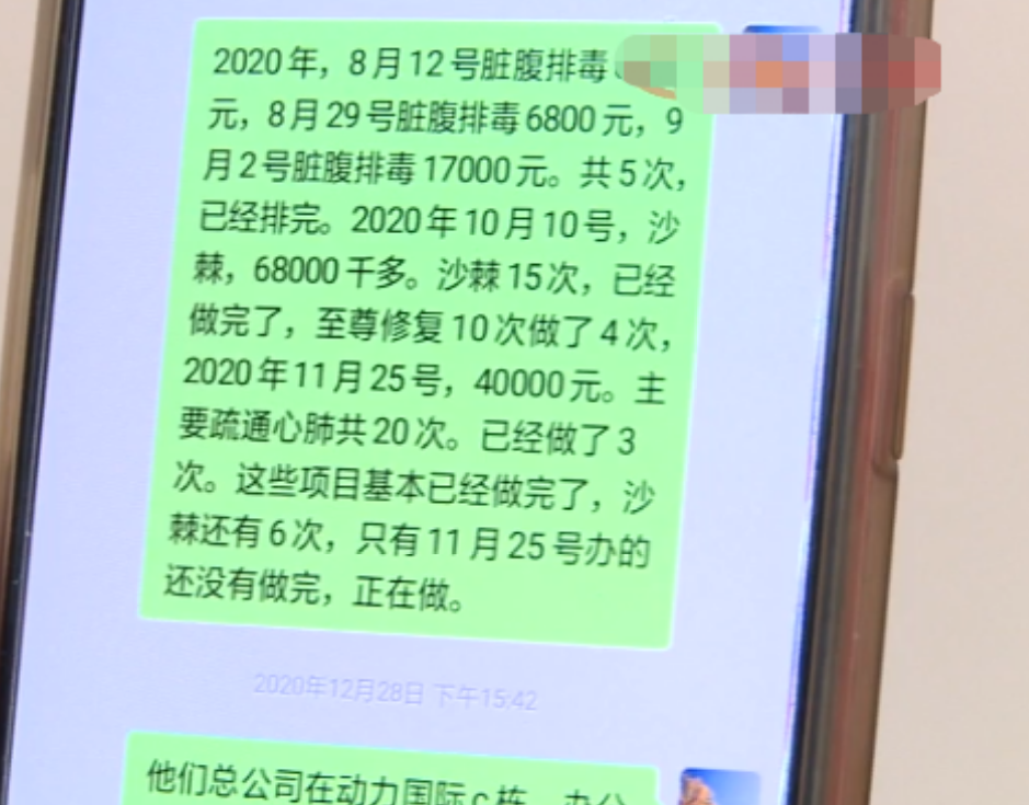 动次传媒 老人按摩被告知要得“癌症”，4个月花14万，负责人：还想要钱？