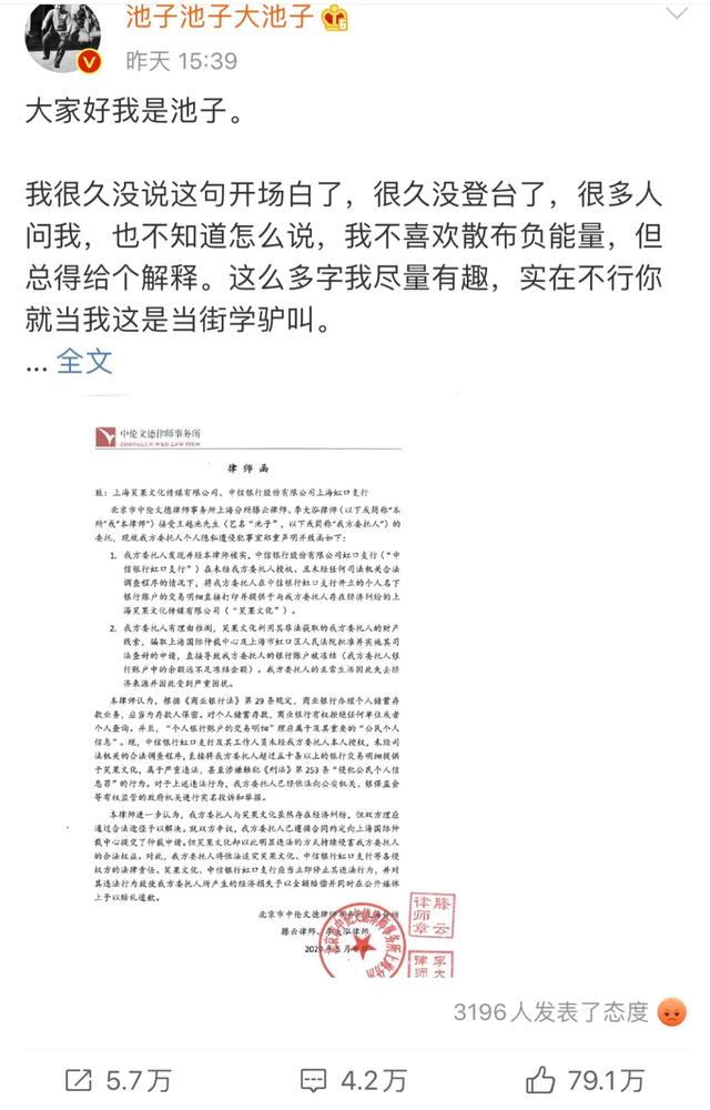 净利润■支行行长撤职！中信银行向池子致歉！网友怒斥：这就完事了？