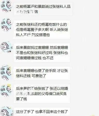 金晨|金晨和张继科要是相爱，真是为民除害