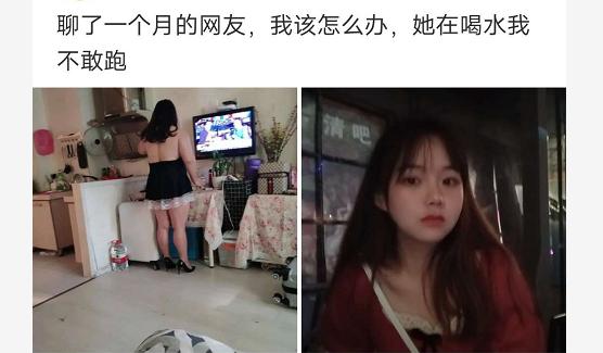 |“聊了一个月的网友奔现了，现在该怎么办？”她在喝水我不敢跑！哈哈哈哈哈～