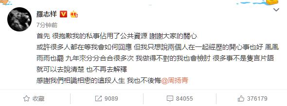 「罗志祥」《极限挑战》滤镜彻底破碎了？罗志祥回应让我真的看不懂