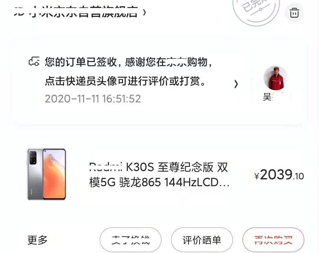 华为|开箱：2039到手的K30S纪念版