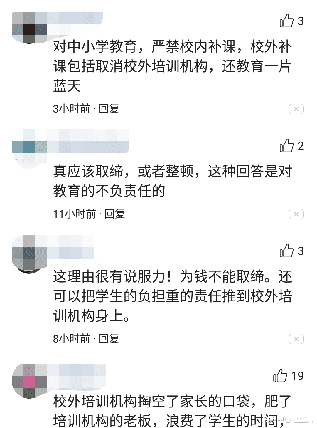 培训机构|政协委员建议取消中小学学科补课班，省教育厅的回复让网友“炸窝”