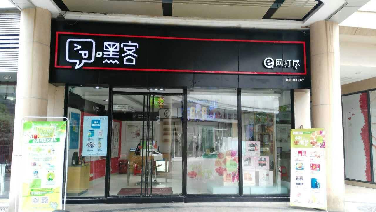 为什么说道珉优品小电商平台才是真正的社区电商系统? 为什么说道珉优品小电商平台才是真正的社区电商系统?
