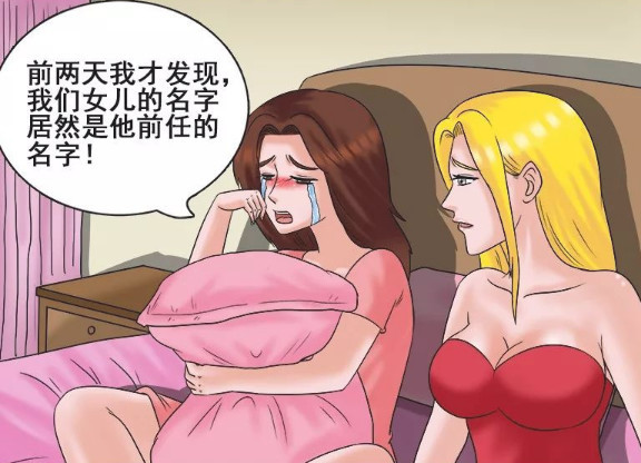 搞笑漫画|搞笑漫画：女孩向闺蜜倾诉太委屈，还是她闺蜜“明白”