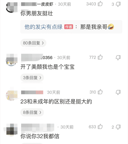 求职|娃娃脸的室友23岁了，今年已经开始找工作面试，可是用人单位都说她是未成年