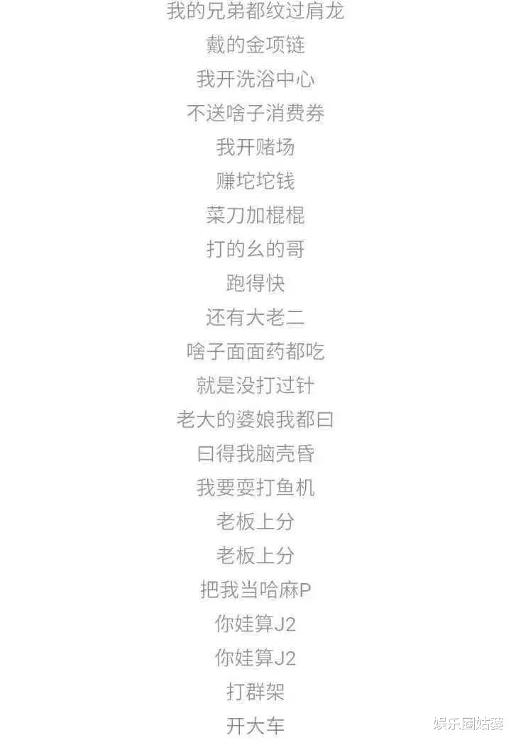 gai|封杀，怎么能把他给漏了？