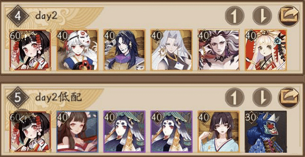 阴阳师妖行试炼 阴阳师妖行试炼