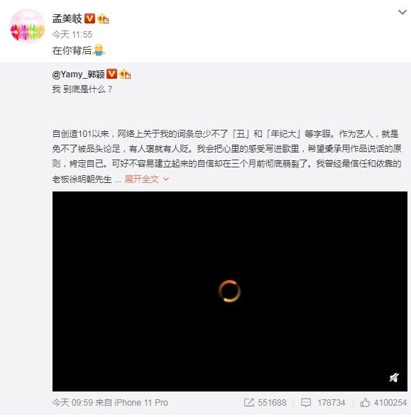 杨超越|同团不同命，孟美岐稳坐导师席杨超越成一线流量，剩余者籍籍无名