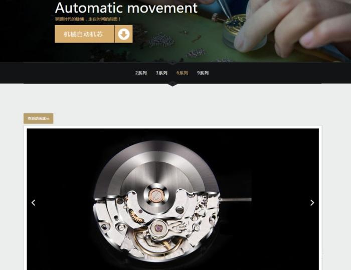 带您认识国内知名机芯厂:杭州,天津海鸥,丹东孔雀机芯厂(图4) 带您认识国内知名机芯厂:杭州,天津海鸥,丹东孔雀机芯厂(图4)