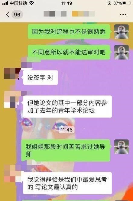 中国传媒大学：中国传媒大学女硕士坠亡：多次修改论文，导师不管不顾，将其拉黑  ?