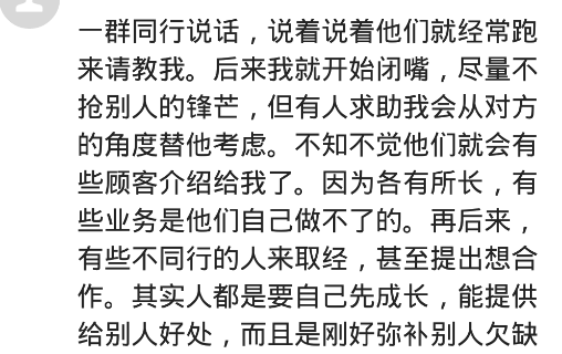 |哪件事让你发现赚钱很简单？真的是躺着都赚钱，一月做的最多11万，哈哈哈哈