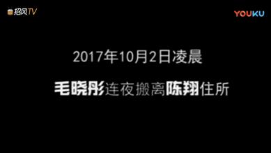 陈翔|陈翔毛晓彤分手三年，陈翔还是原来的陈翔，而毛晓彤早已大变样
