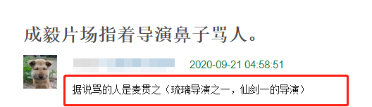 成毅|因过度避嫌大量脱粉，成毅被曝片场怒骂导演，指着对方鼻子大声斥责