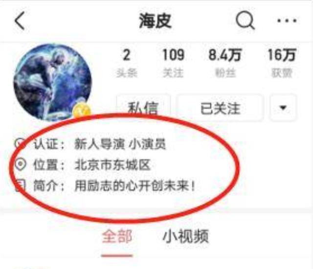 黄海波|就在昨天，黄海波又爆新情况，\瞒\了观众6年后终于\藏\不住了