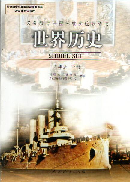 |“据说这是一千年后的中学历史课本！”哈哈哈哈笑抽了！