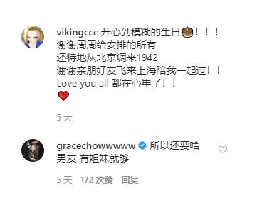 周扬青|周扬青求罗志祥复合?本尊回应亮了