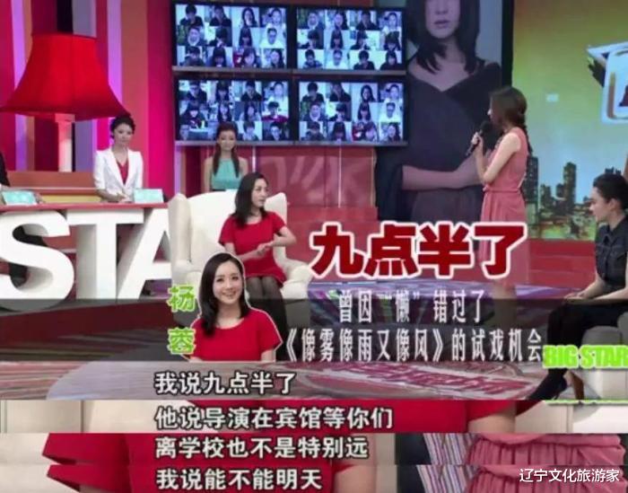 杨蓉|史上最悲催的女明星？拒绝什么火什么，堪称“女版黄晓明”！