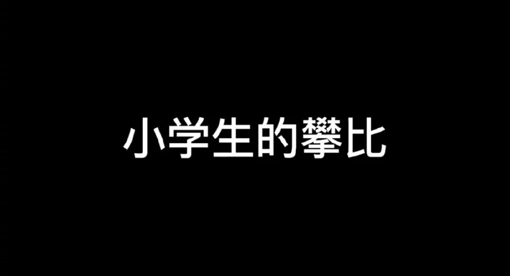 广州市|“鸟：愿天堂没有混凝土，我真的裂开了”，但凡质量差点不至于这样