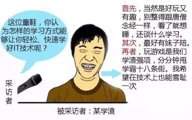 IT业|没入过这些坑，别说你是IT行业人员！