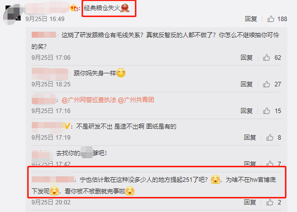 华为|华为实验基地大火,却烧出了人间的善恶!