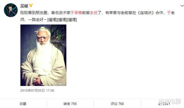 于承惠|欠下徐浩峰三部片约逝去，李连杰片中死对头，终把一生活成了传奇