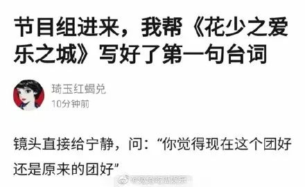 万茜|被全网打假，她真的不尴尬吗？