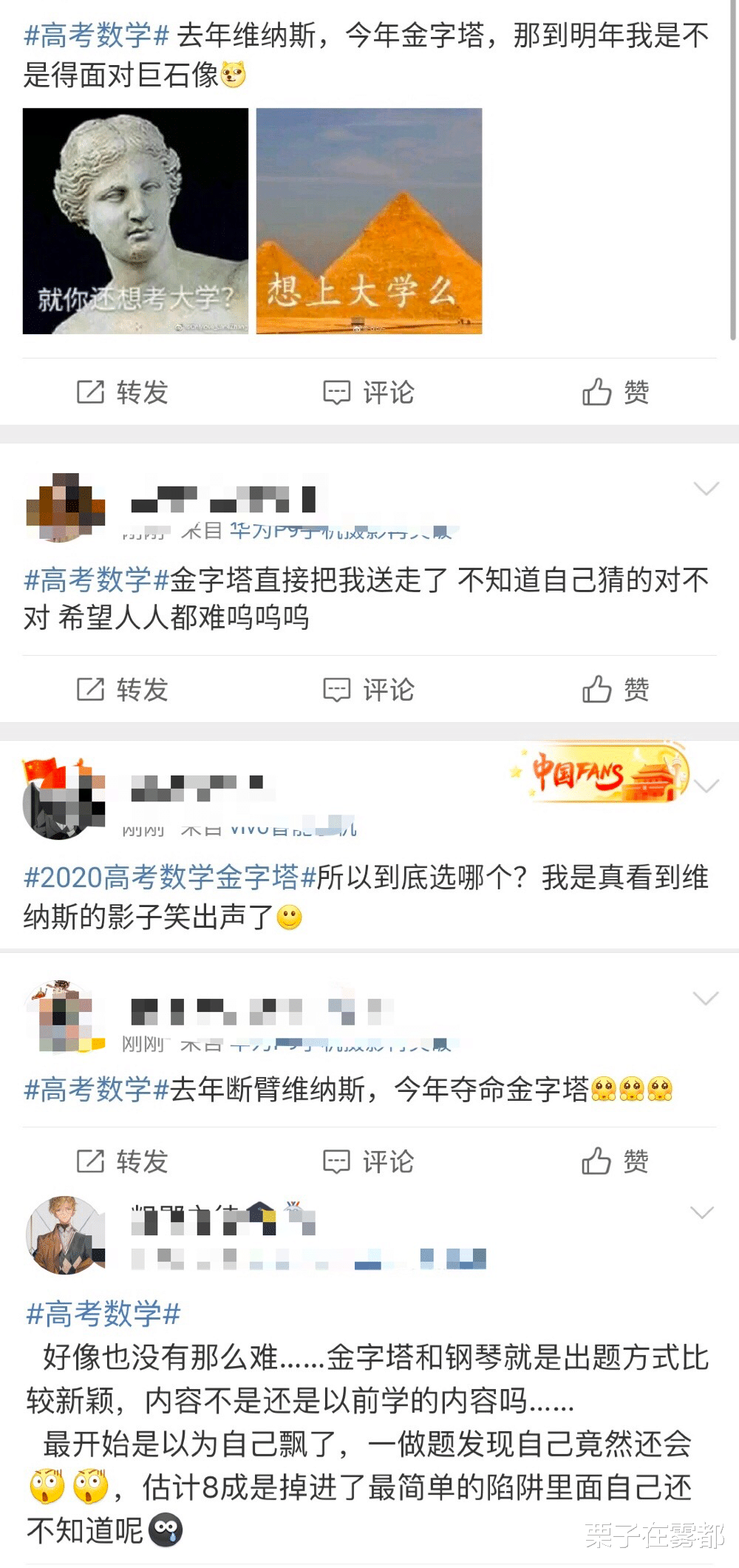 数学|2020年高考数学结束，“金字塔”难倒一大片，考生：比“一朵云”都难