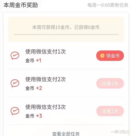 #微信#微信免费提现,劲爆薅羊毛