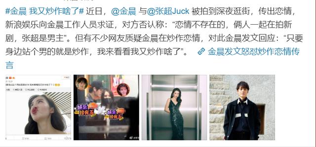 金晨|金晨和张继科要是相爱，真是为民除害