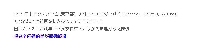 安倍晋三@事态巨变！特朗普又出新手段，安倍正式定调：新冠病毒起源中国！