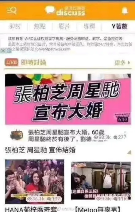张柏芝|媒体爆料周星驰张柏芝疑似已经结婚了？网友们纷纷表示，难道是真的