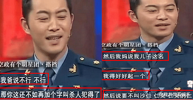 沙溢|原来叫了这么久的沙溢不是“本名”，得知他的原名后，不改早火了