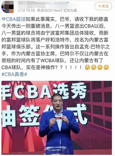 八一男篮|八一男篮将落户内蒙古，下赛季将会以内蒙古富邦男篮征战CBA！