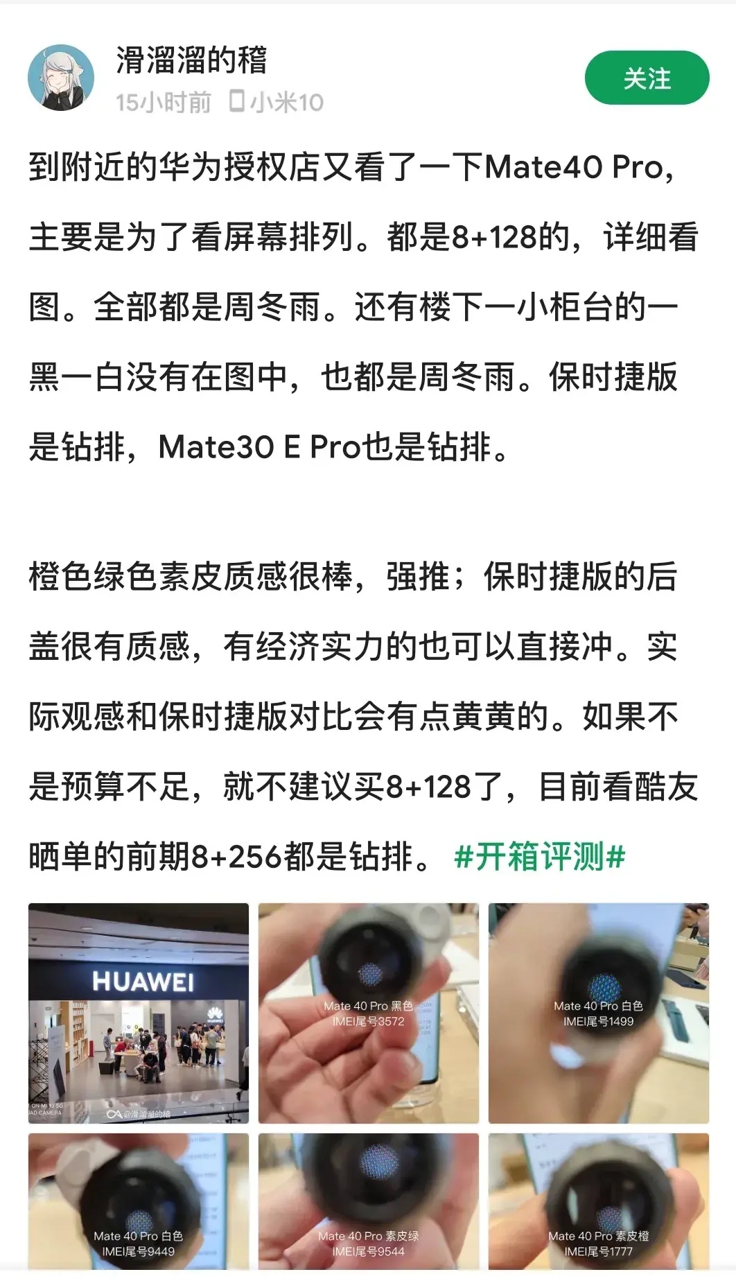 华为|Mate40Pro混用屏幕，但价格不变，华为李小龙回应