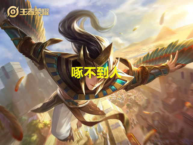 #王者荣耀#王者荣耀：玩这四个英雄别拖后期，他们不是菜，是真的没输出！