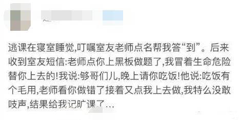 发型 “毕业照老师坐的这个位置，发型浑然天成啊！”笑岔气了！