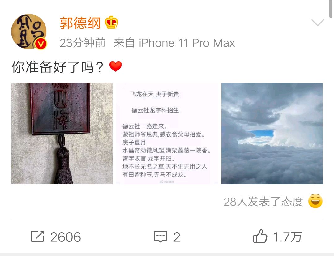 德云社|德纲官宣龙字科招生，评论取名太搞笑，你想成为德云社一份子吗
