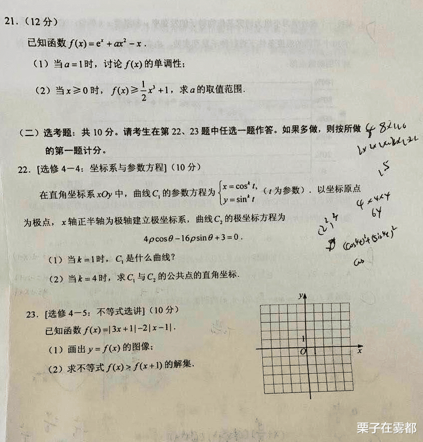 数学|2020年高考数学结束，“金字塔”难倒一大片，考生：比“一朵云”都难