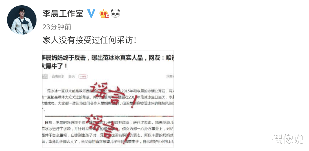 范冰冰|回顾李晨疑用无人机求复合？空中字迹被疯传，范冰冰小腹微凸现身上海