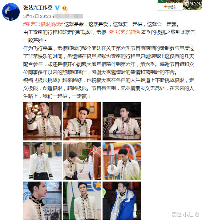 张艺兴@张艺兴宣布退出《极限挑战》，谁留意热巴的新动态？暴露两人关系好坏