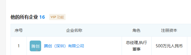 马云|马云和马化腾的差距有多大？