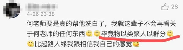 奔跑吧兄弟▲复出消息刚出全网舆论“沸腾”，娱乐圈真容不下他了？