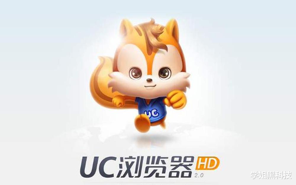 UC浏览器|为什么很多人都喜欢用UC浏览器？小编姐姐告诉你原因