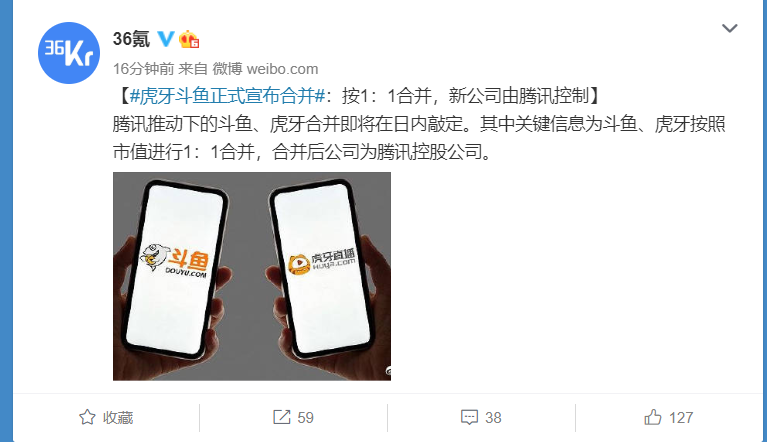 斗鱼|斗鱼虎牙将正式合并 旭旭宝宝一哥不保 新一哥独占半壁江山