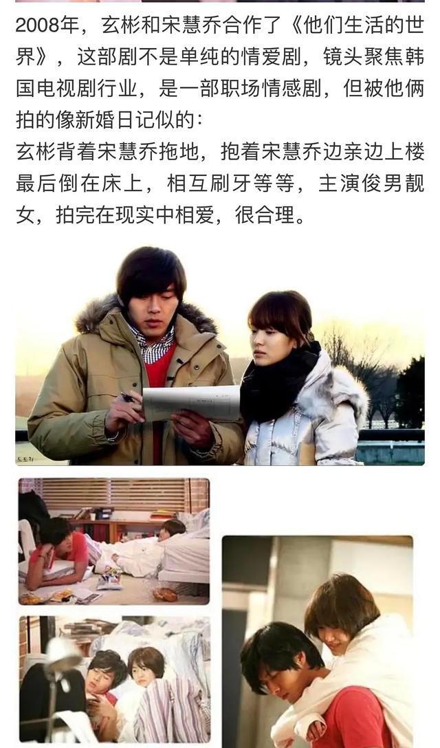 「宋慧乔」宋慧乔玄彬复合是场闹剧没错,但不可否认的是:乔妹曾是玄彬的命