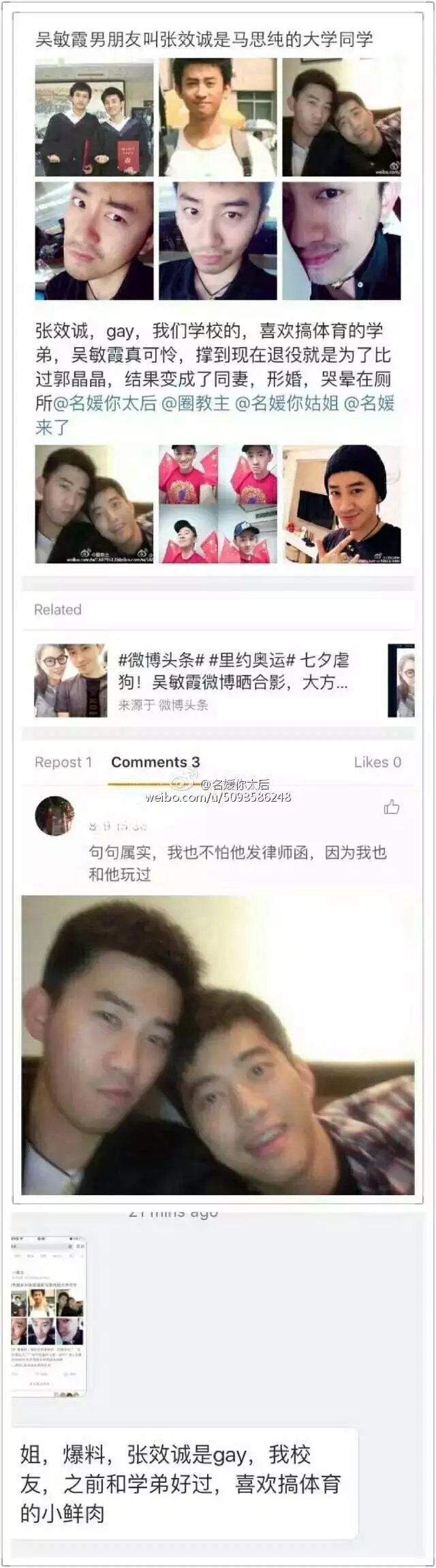 吴敏霞|吴敏霞老公被曝双性恋，爆料人称不怕被告，吴敏霞太可怜了！